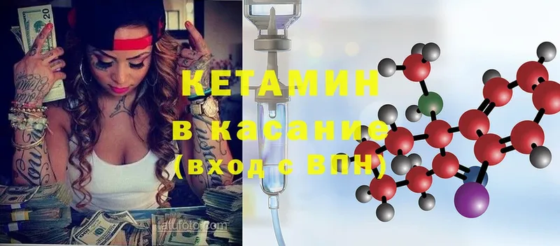 Кетамин ketamine Рассказово